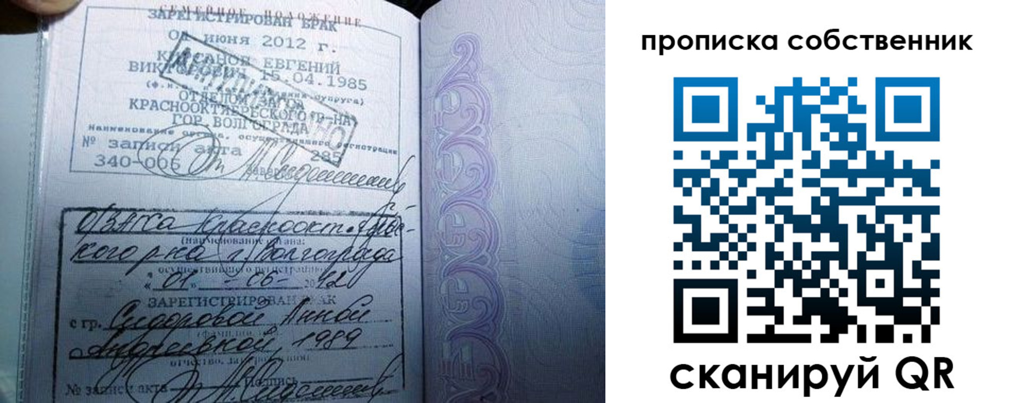 прописка от собственника в Советской Гавани