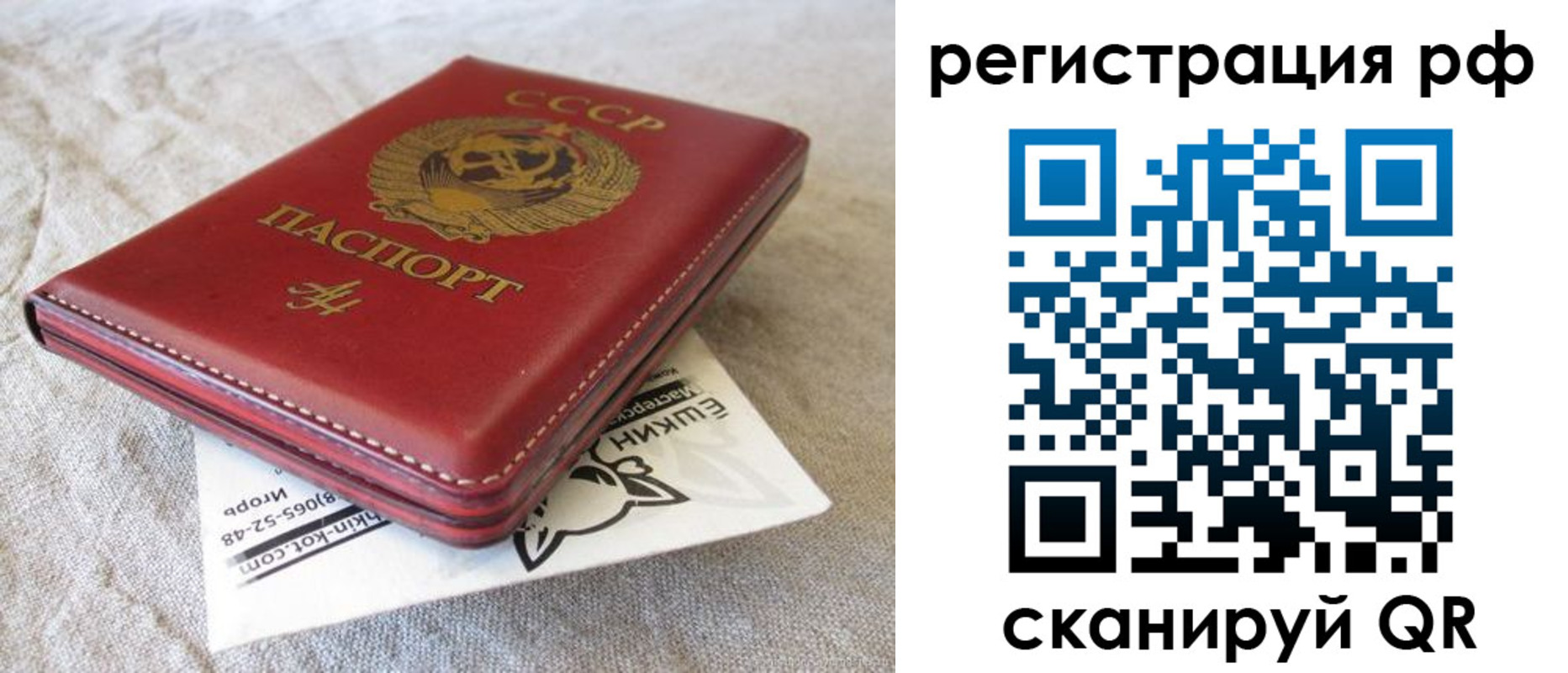 прописка для кредита в Советской Гавани