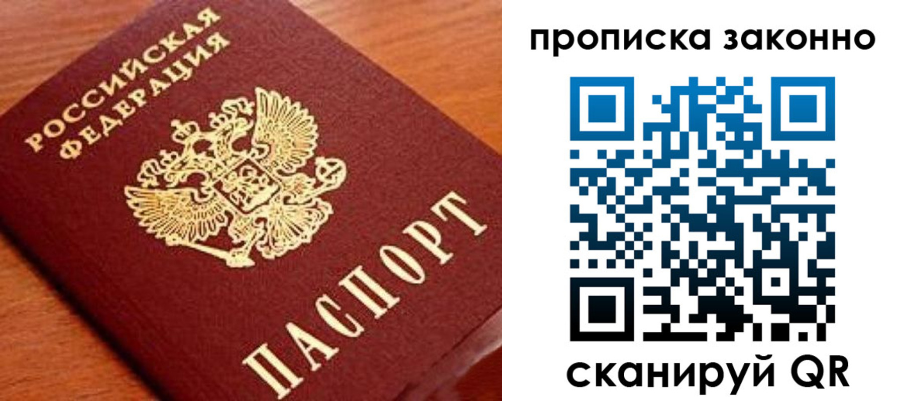 прописка для военкомата в Советской Гавани