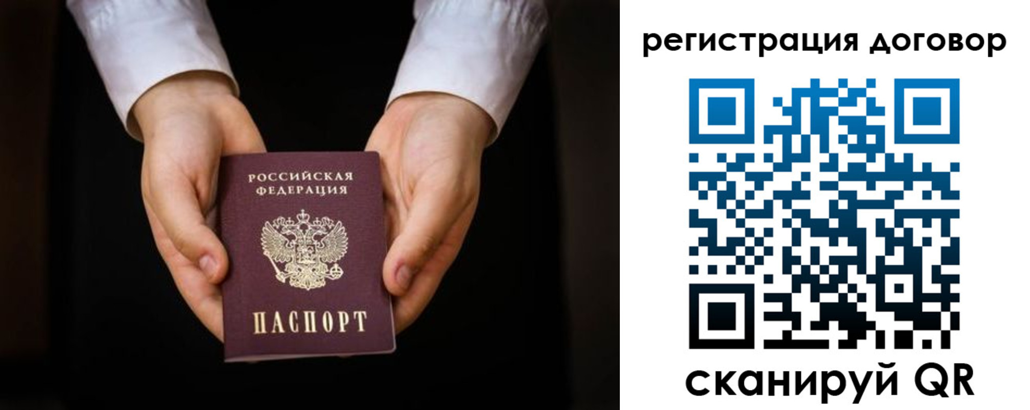 временная регистрация госуслуги в Советской Гавани