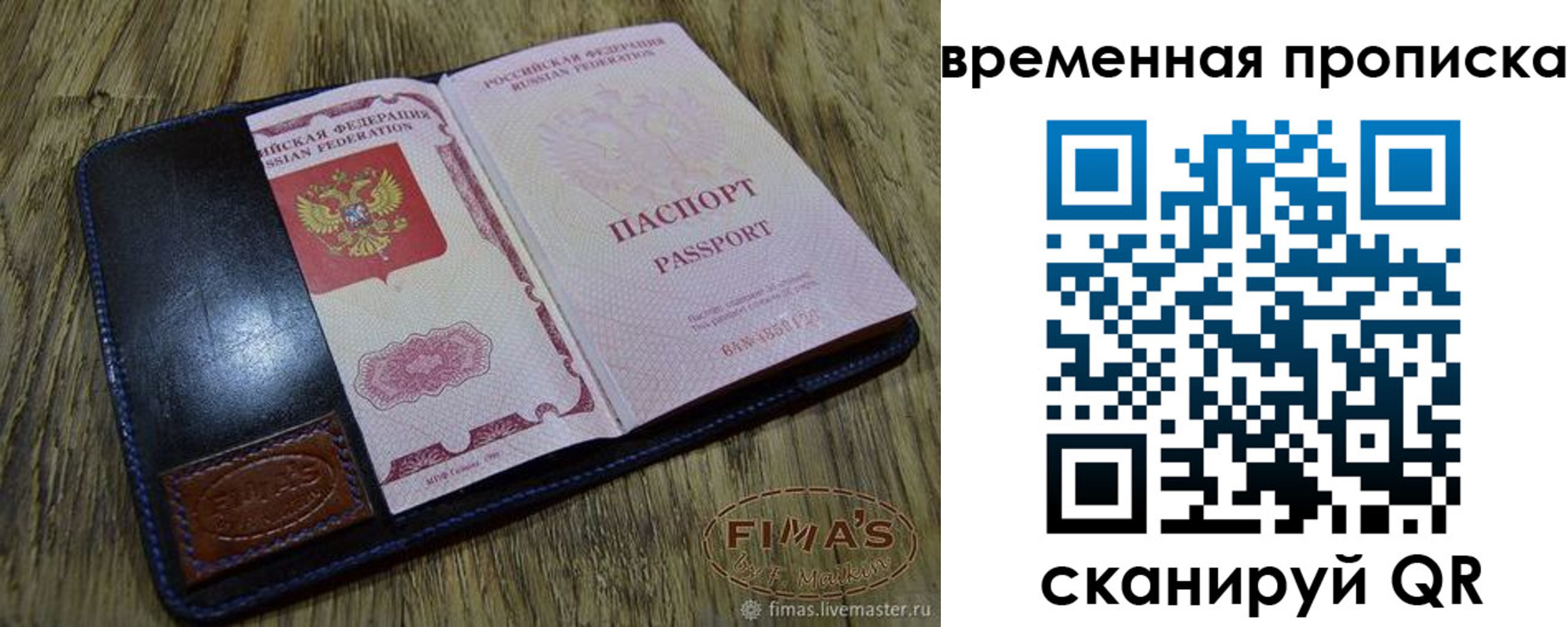 прописка для школы в Советской Гавани