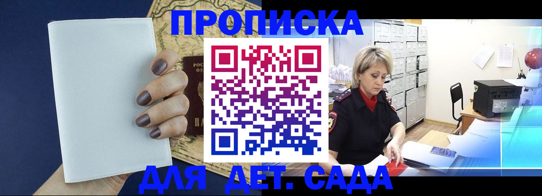 временная регистрация гарантия в Советской Гавани