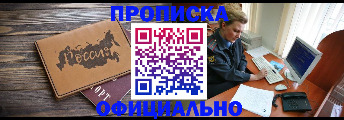 пропишу в квартире в Советской Гавани