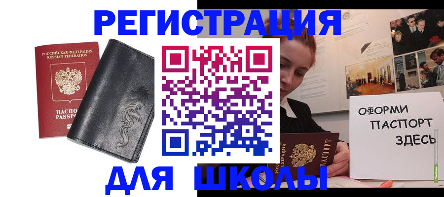 временная регистрация поиск в Советской Гавани